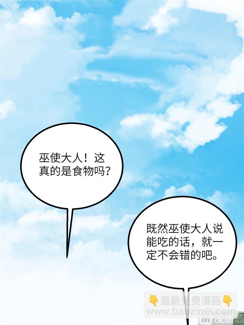 荒島餘生之時空流浪紀 - 078 起鍋！吃飯！(1/2) - 6