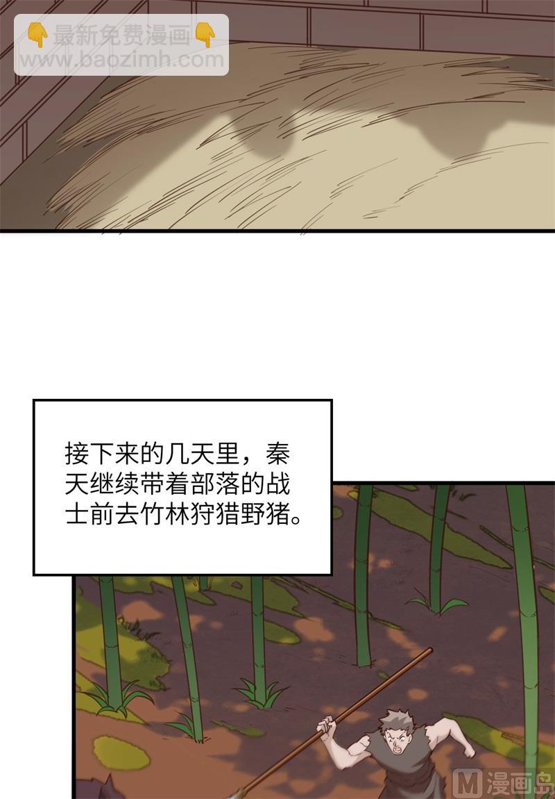 荒島餘生之時空流浪紀 - 091 製作罐頭(1/2) - 1