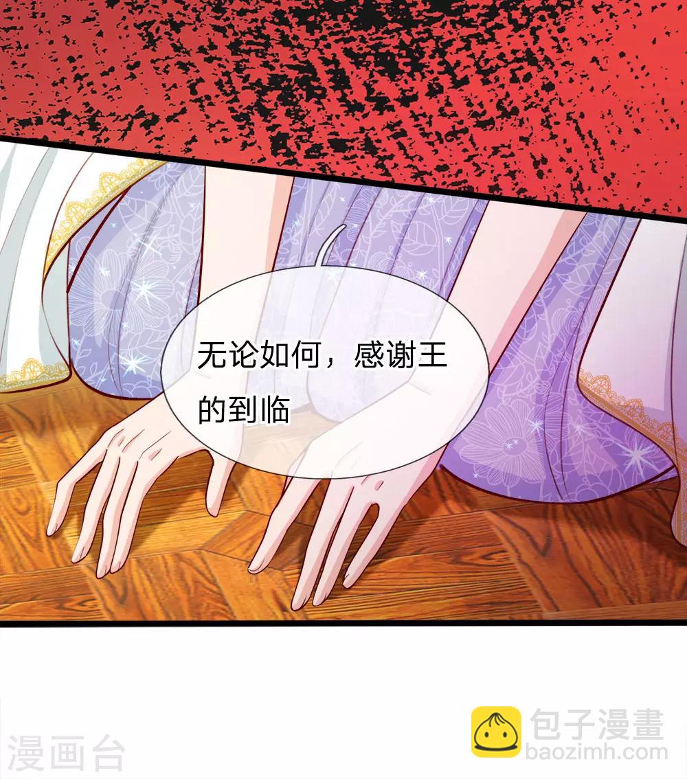 皇帝陛下的天價寶貝 - 第2話 狗屎粑粑取了個垃圾名(1/2) - 3