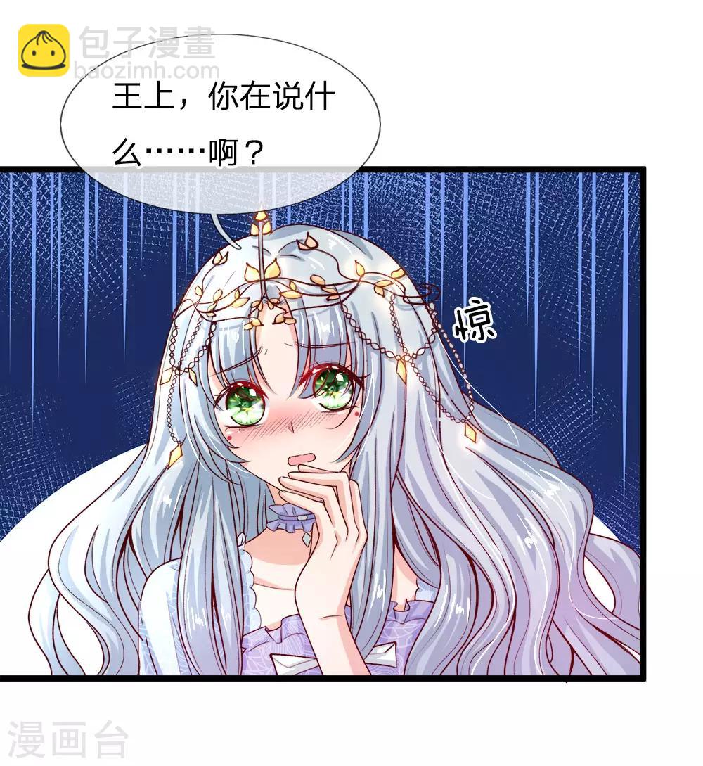 皇帝陛下的天價寶貝 - 第2話 狗屎粑粑取了個垃圾名(1/2) - 2