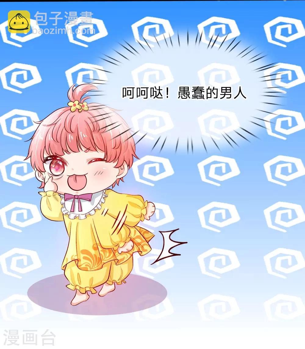 皇帝陛下的天價寶貝 - 第2話 狗屎粑粑取了個垃圾名(1/2) - 4