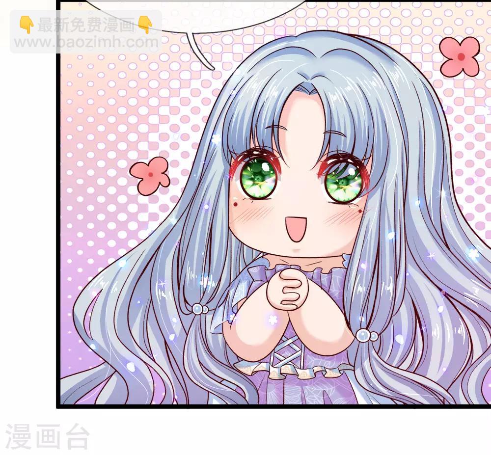 皇帝陛下的天價寶貝 - 第2話 狗屎粑粑取了個垃圾名(1/2) - 8