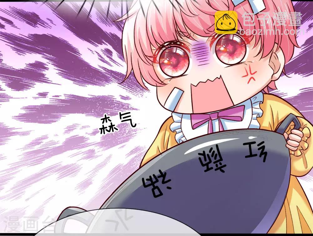 皇帝陛下的天價寶貝 - 第2話 狗屎粑粑取了個垃圾名(1/2) - 6