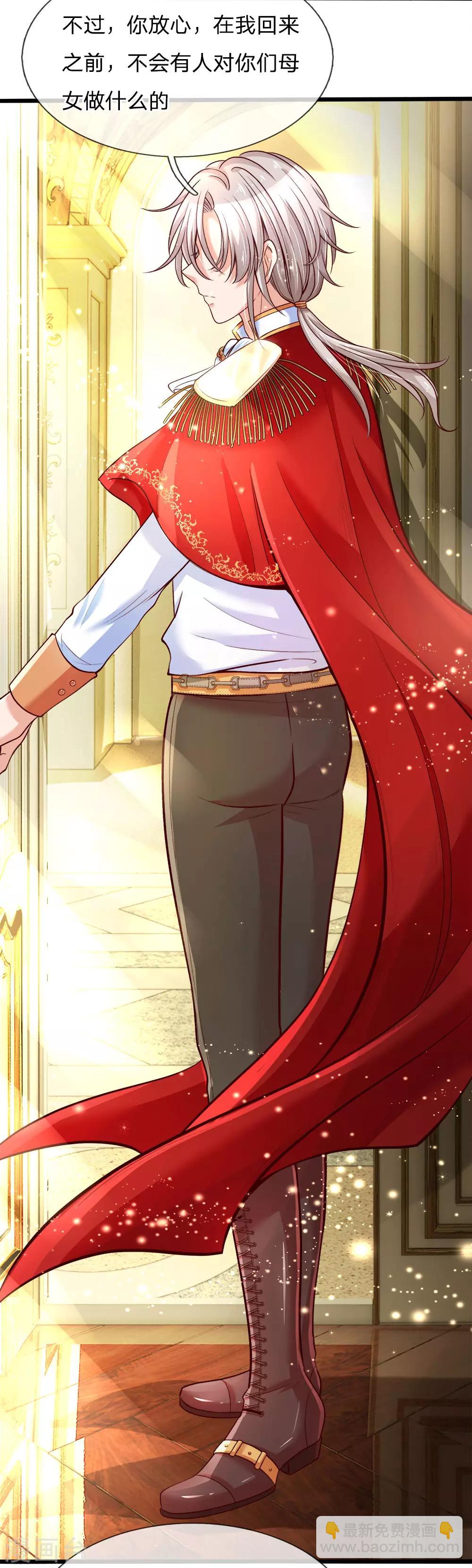 皇帝陛下的天價寶貝 - 第2話 狗屎粑粑取了個垃圾名(1/2) - 7