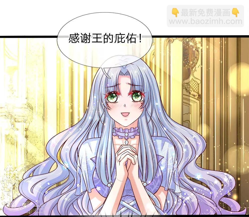 皇帝陛下的天價寶貝 - 第2話 狗屎粑粑取了個垃圾名(1/2) - 1