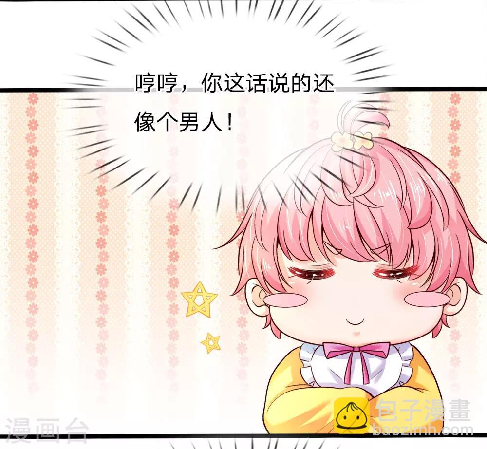 皇帝陛下的天價寶貝 - 第2話 狗屎粑粑取了個垃圾名(1/2) - 2