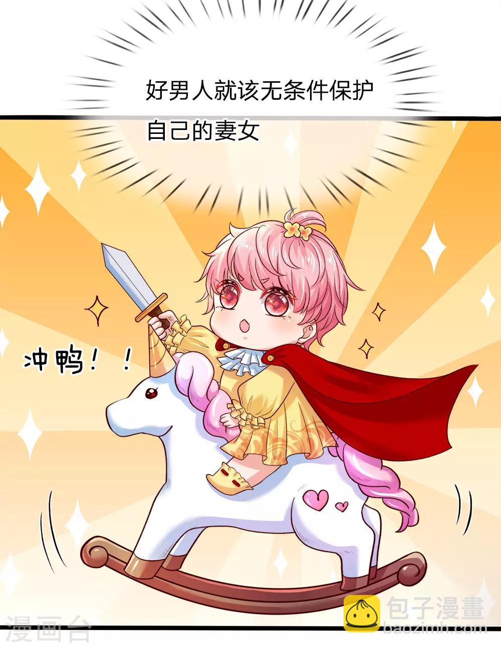 皇帝陛下的天價寶貝 - 第2話 狗屎粑粑取了個垃圾名(1/2) - 3