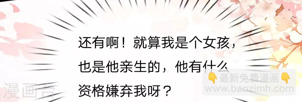 皇帝陛下的天價寶貝 - 第2話 狗屎粑粑取了個垃圾名(1/2) - 6