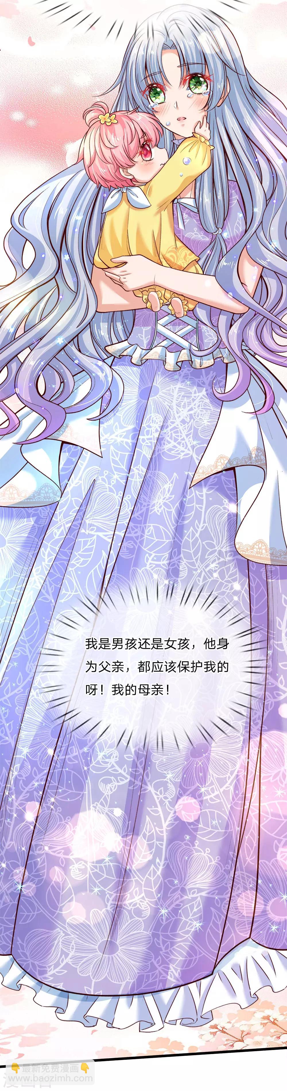 皇帝陛下的天價寶貝 - 第2話 狗屎粑粑取了個垃圾名(1/2) - 7