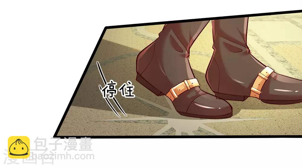 皇帝陛下的天價寶貝 - 第2話 狗屎粑粑取了個垃圾名(1/2) - 8