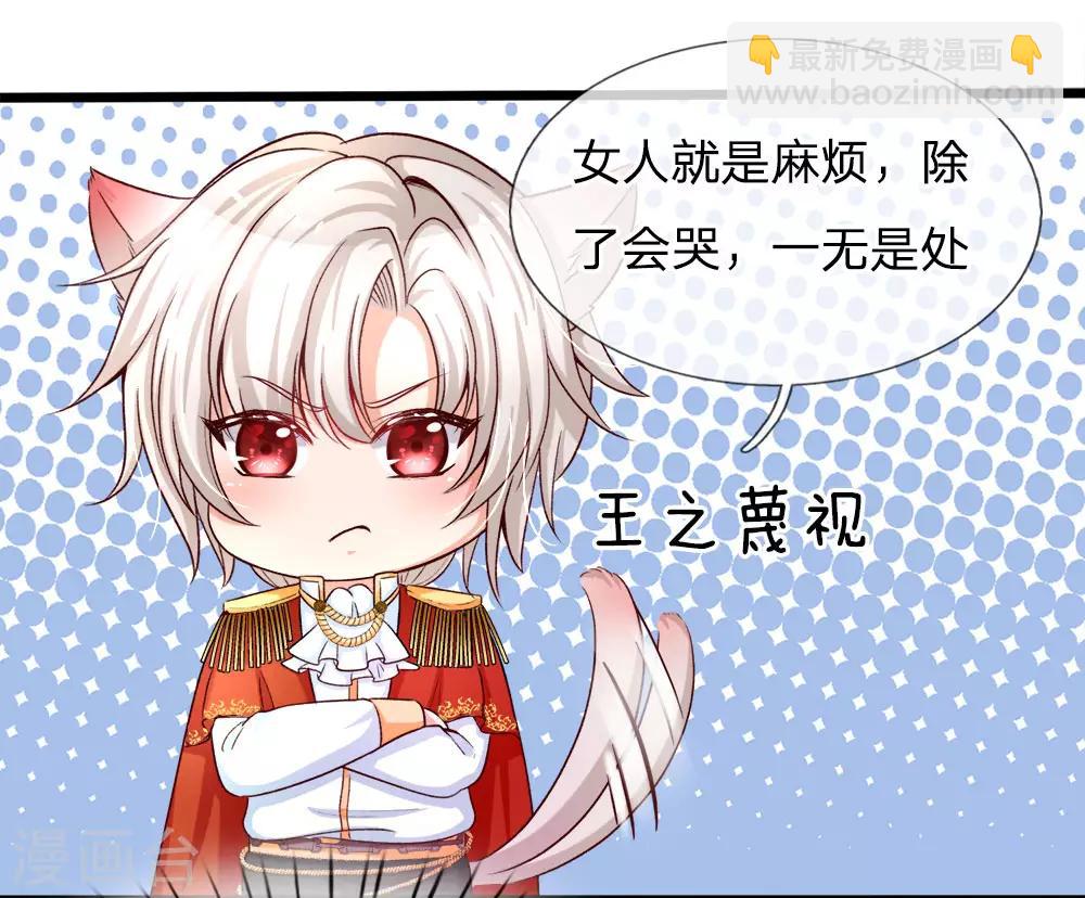 皇帝陛下的天價寶貝 - 第2話 狗屎粑粑取了個垃圾名(1/2) - 1