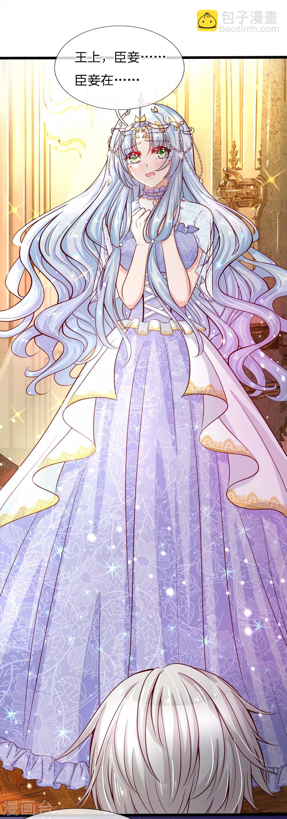 皇帝陛下的天價寶貝 - 第2話 狗屎粑粑取了個垃圾名(1/2) - 5