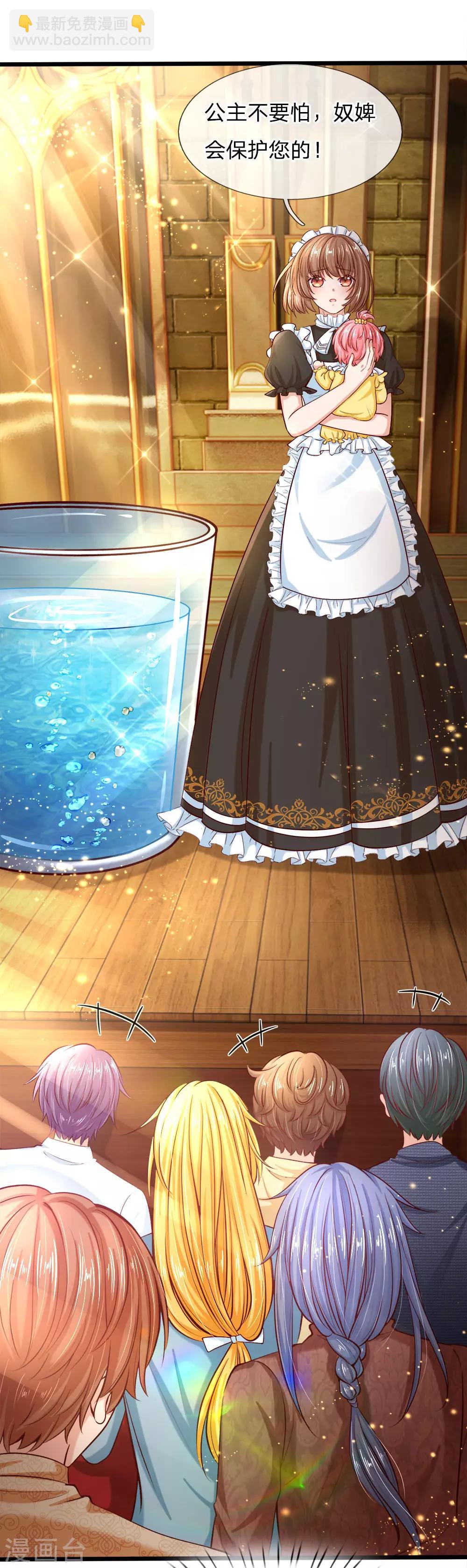 皇帝陛下的天價寶貝 - 第2話 狗屎粑粑取了個垃圾名(2/2) - 3