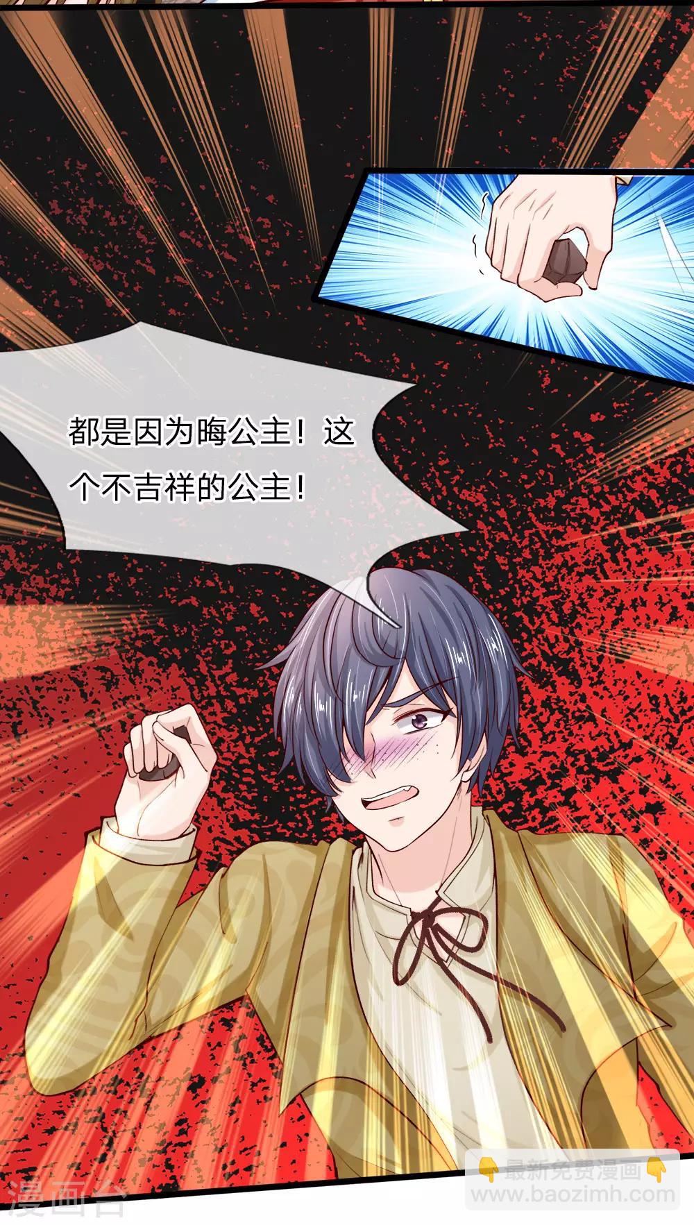 皇帝陛下的天價寶貝 - 第2話 狗屎粑粑取了個垃圾名(2/2) - 2