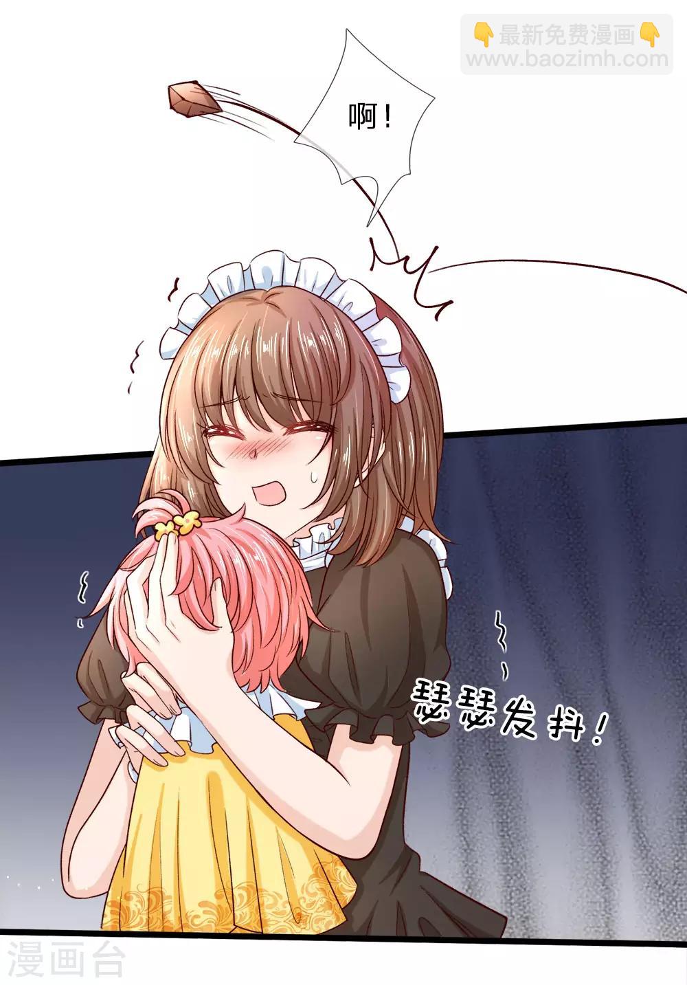 皇帝陛下的天價寶貝 - 第2話 狗屎粑粑取了個垃圾名(2/2) - 3