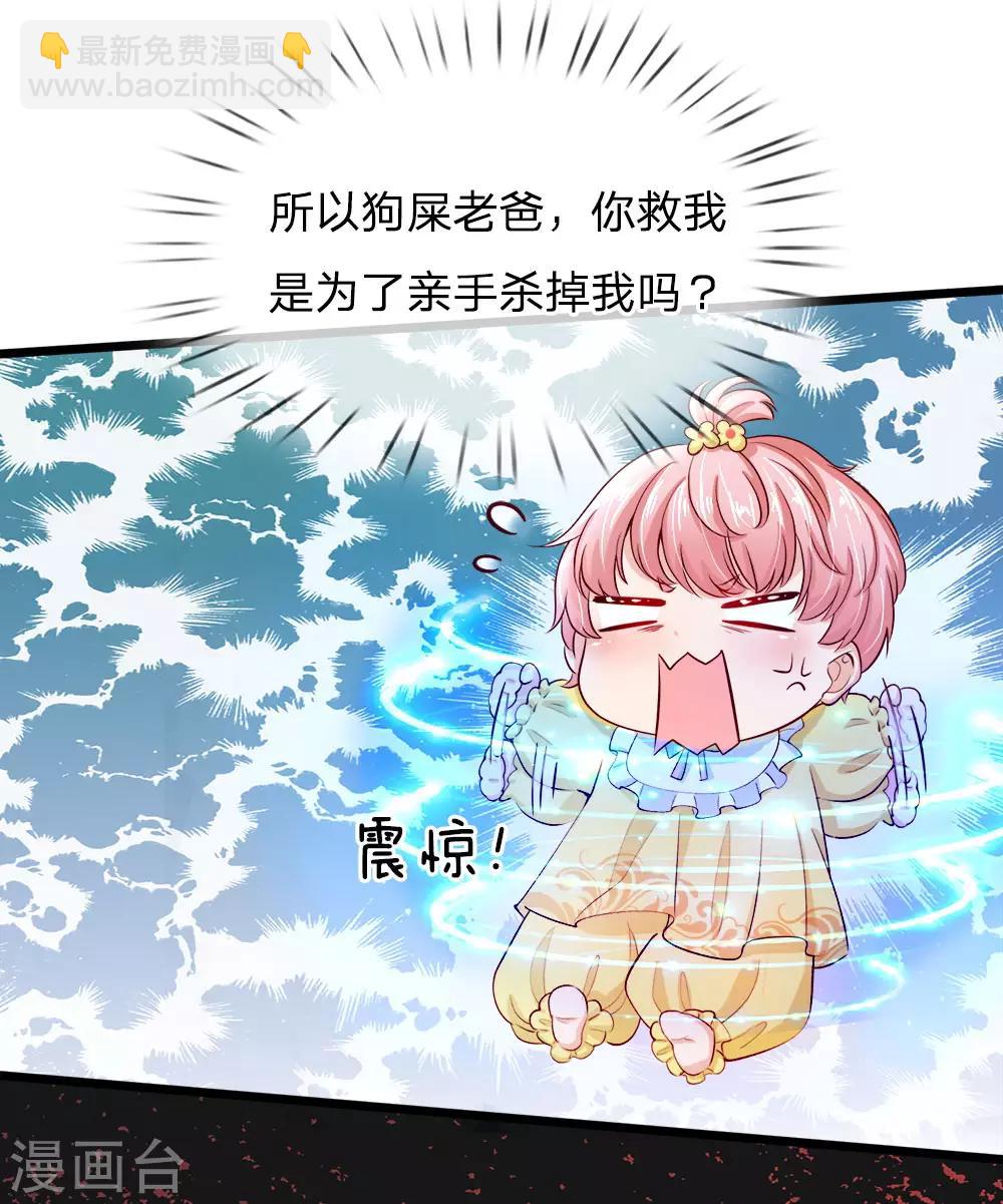 皇帝陛下的天價寶貝 - 第2話 狗屎粑粑取了個垃圾名(1/2) - 1