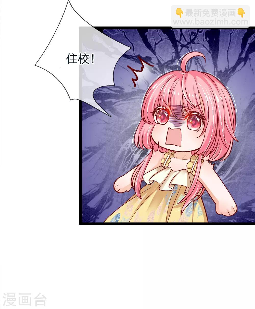 皇帝陛下的天價寶貝 - 第96話 這不公平我要抗議 - 2