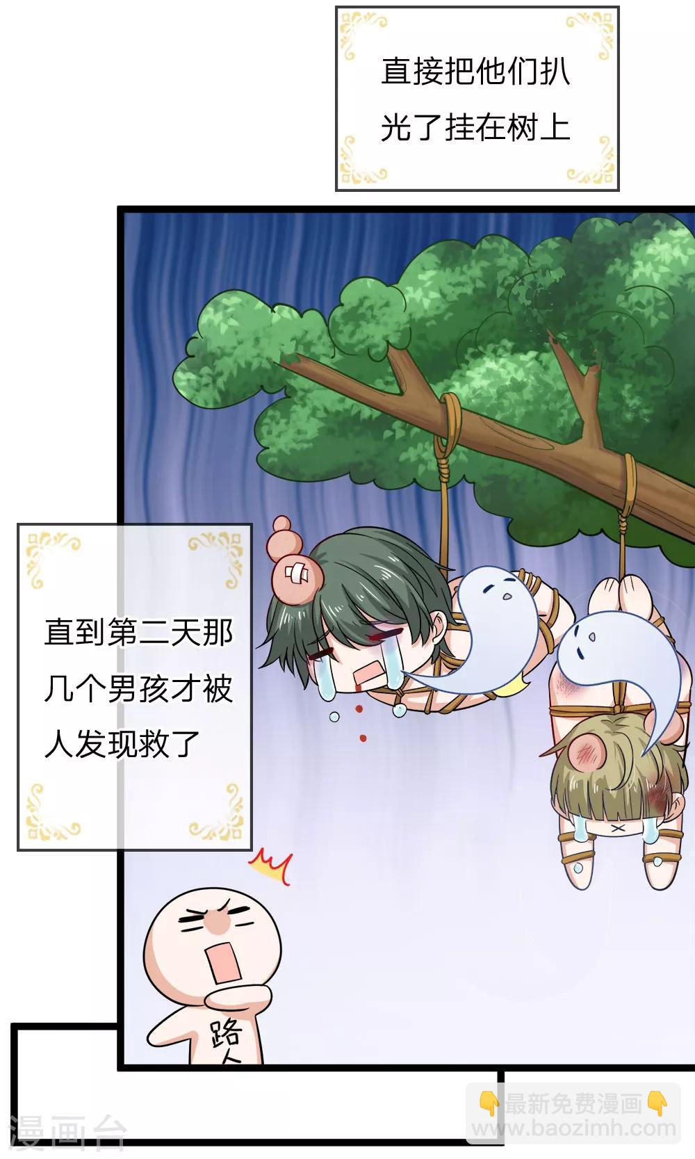 皇帝陛下的天價寶貝 - 第98話 女子本弱爲母則剛 - 3