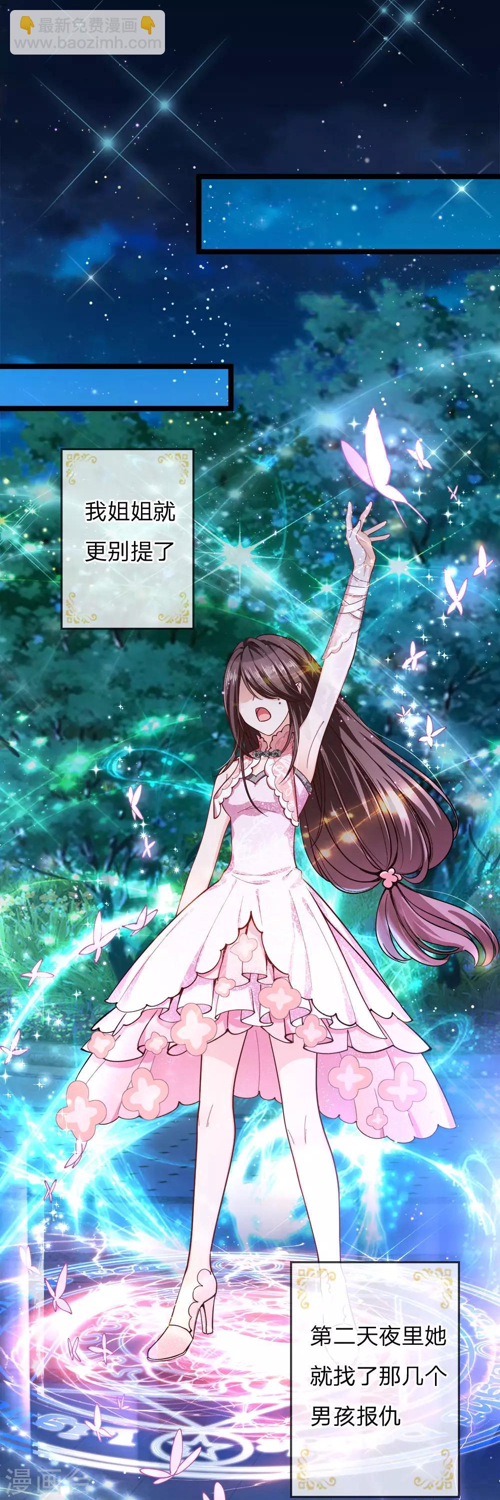 皇帝陛下的天價寶貝 - 第98話 女子本弱爲母則剛 - 4