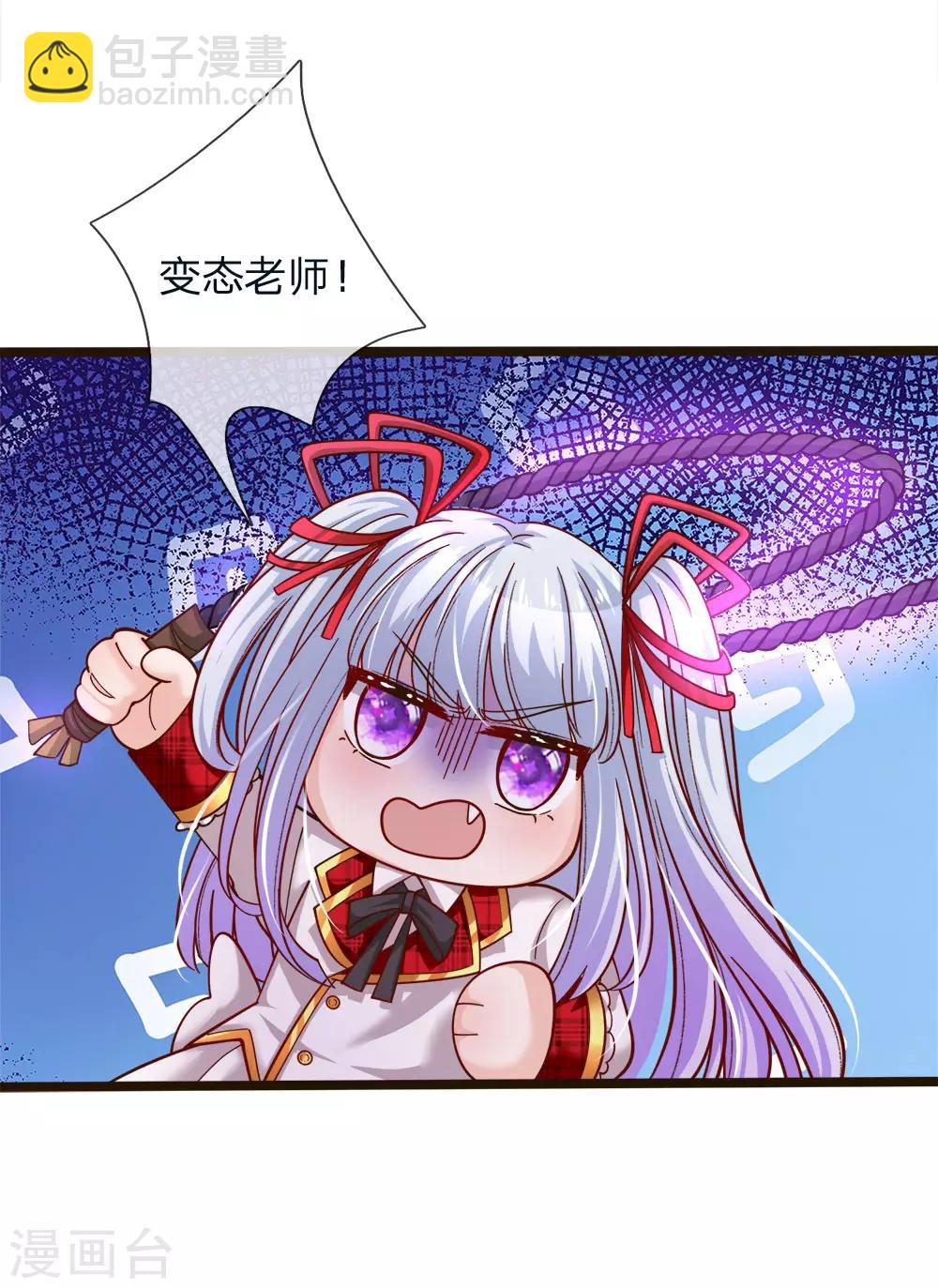 皇帝陛下的天價寶貝 - 第102話 厲害啊我的仙女！ - 6