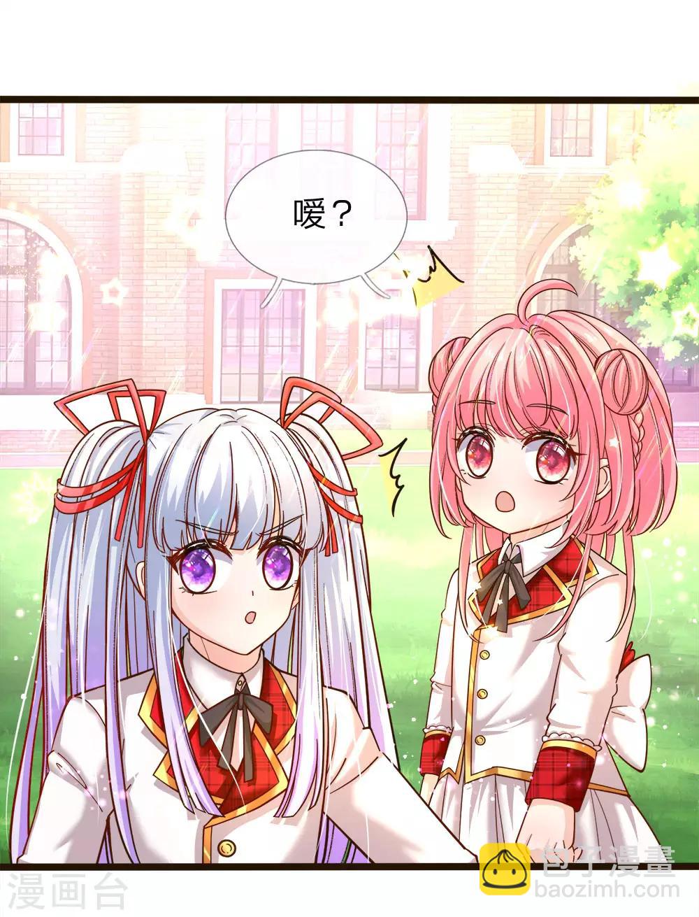 皇帝陛下的天價寶貝 - 第102話 厲害啊我的仙女！ - 5