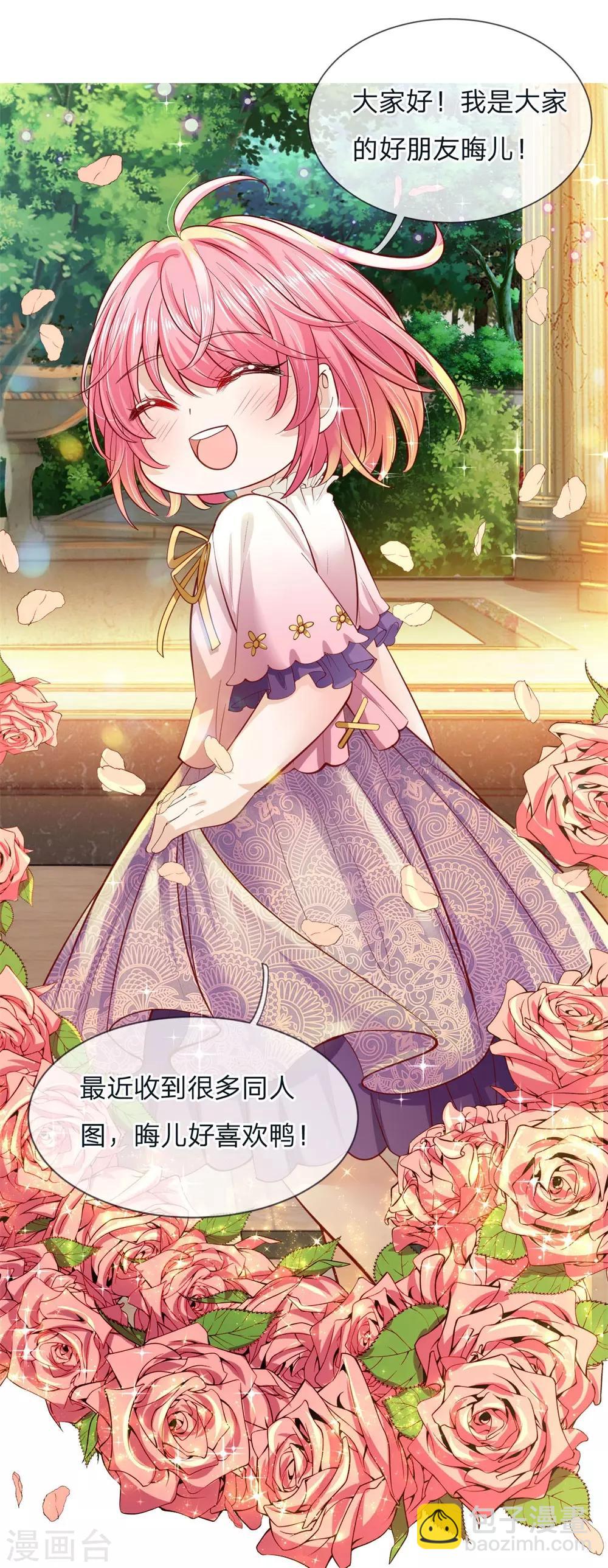 皇帝陛下的天價寶貝 - 第102話 厲害啊我的仙女！ - 6