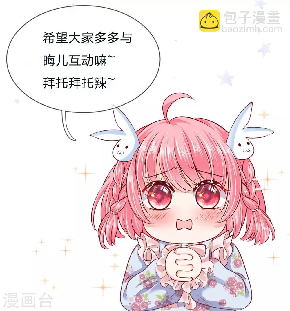 皇帝陛下的天價寶貝 - 第102話 厲害啊我的仙女！ - 2