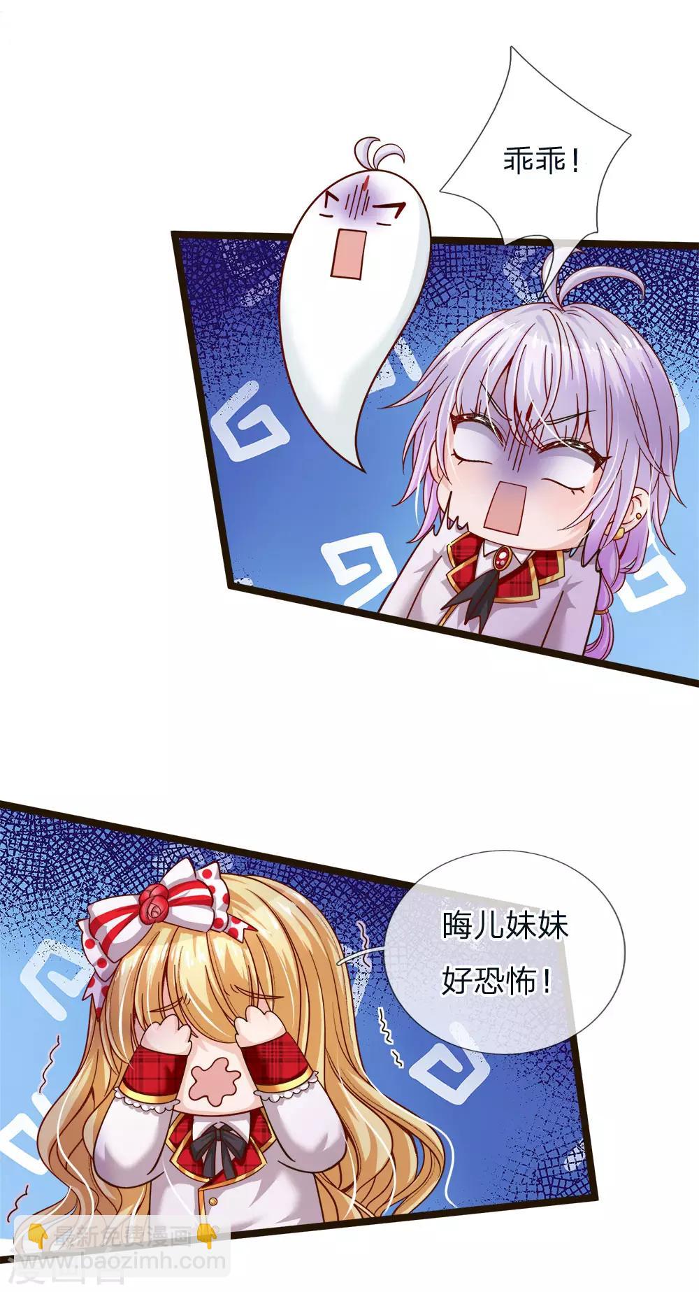 皇帝陛下的天價寶貝 - 第102話 厲害啊我的仙女！ - 2