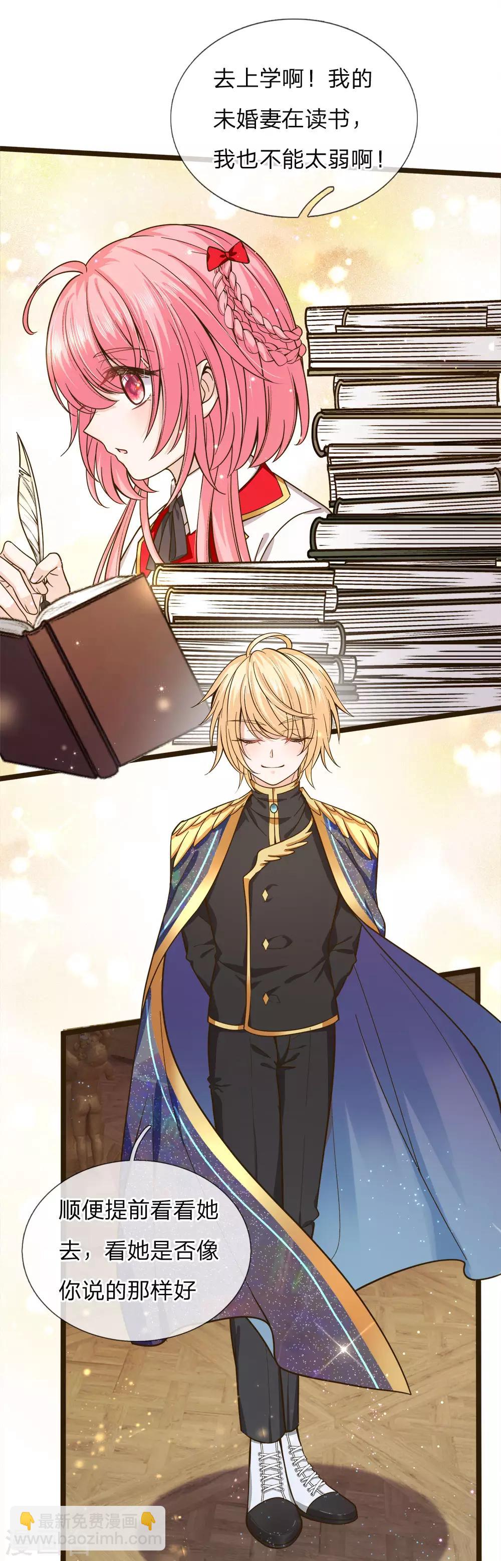 皇帝陛下的天價寶貝 - 第104話 奕兒真的很好逗 - 2