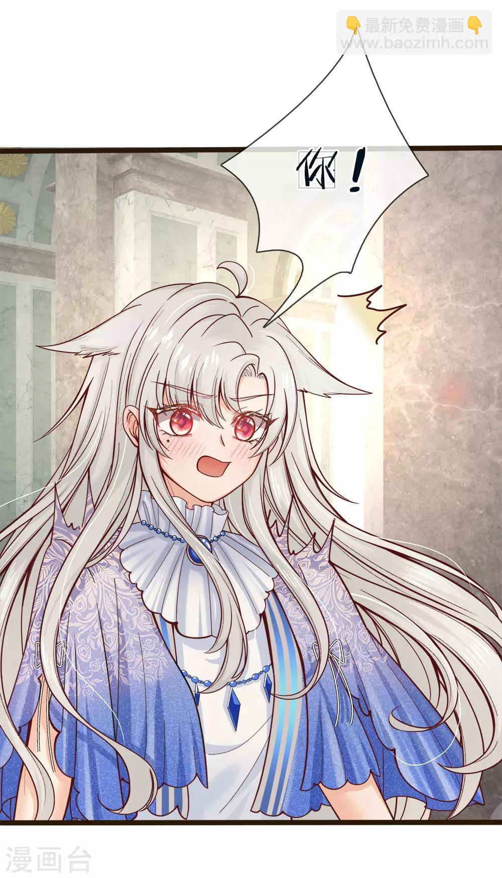 皇帝陛下的天價寶貝 - 第104話 奕兒真的很好逗 - 2