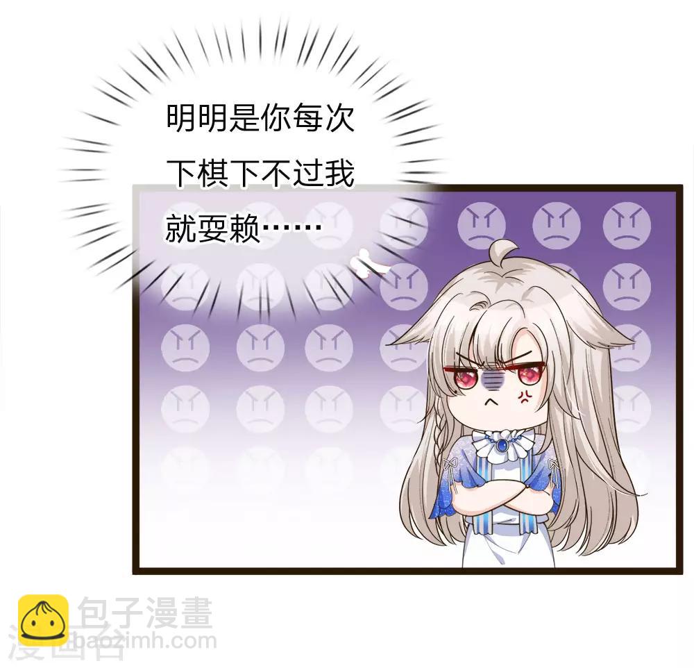 皇帝陛下的天價寶貝 - 第104話 奕兒真的很好逗 - 5