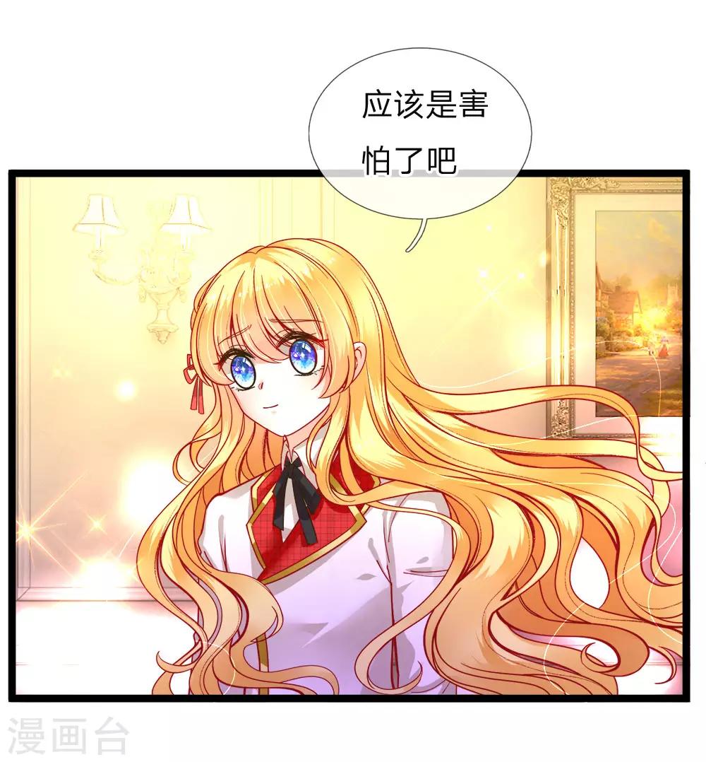 皇帝陛下的天價寶貝 - 第106話 吃瓜吃瓜吃瓜啊 - 1