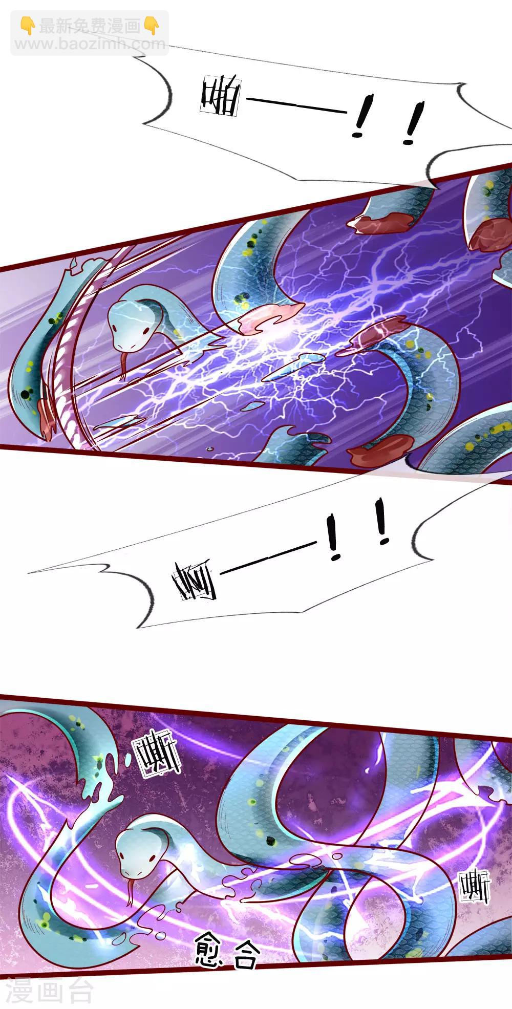 皇帝陛下的天價寶貝 - 第106話 吃瓜吃瓜吃瓜啊 - 2