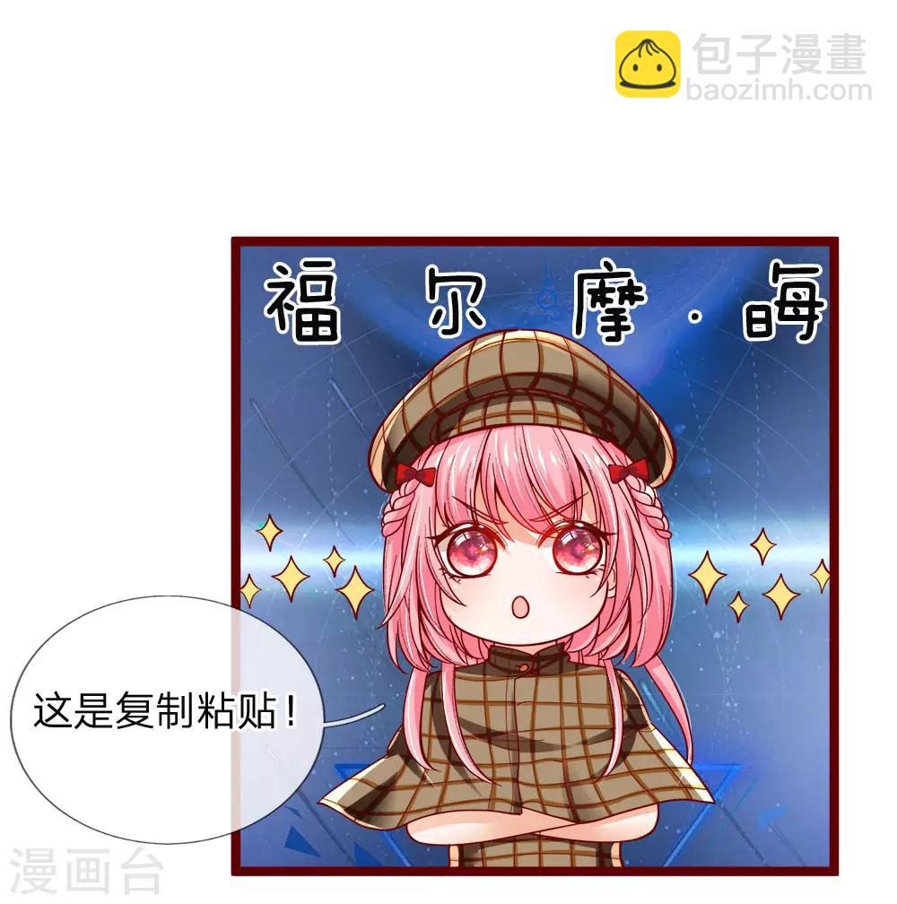 皇帝陛下的天價寶貝 - 第106話 吃瓜吃瓜吃瓜啊 - 4