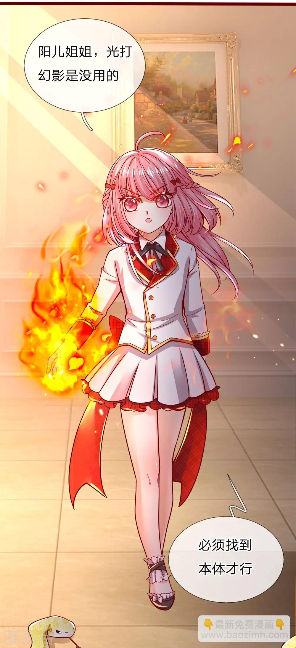 皇帝陛下的天價寶貝 - 第106話 吃瓜吃瓜吃瓜啊 - 4