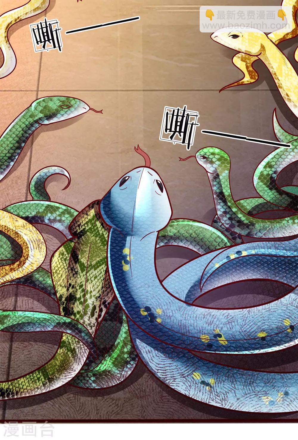 皇帝陛下的天價寶貝 - 第106話 吃瓜吃瓜吃瓜啊 - 1