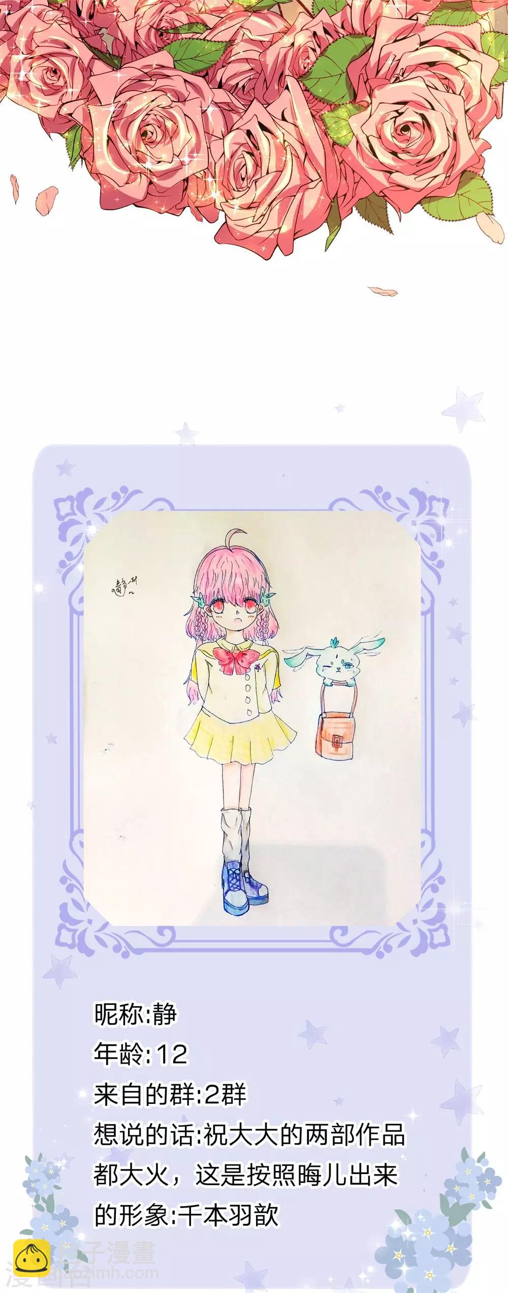 皇帝陛下的天價寶貝 - 第106話 吃瓜吃瓜吃瓜啊 - 3