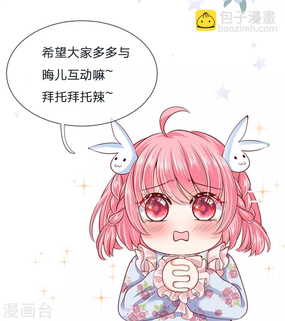 皇帝陛下的天價寶貝 - 第106話 吃瓜吃瓜吃瓜啊 - 4