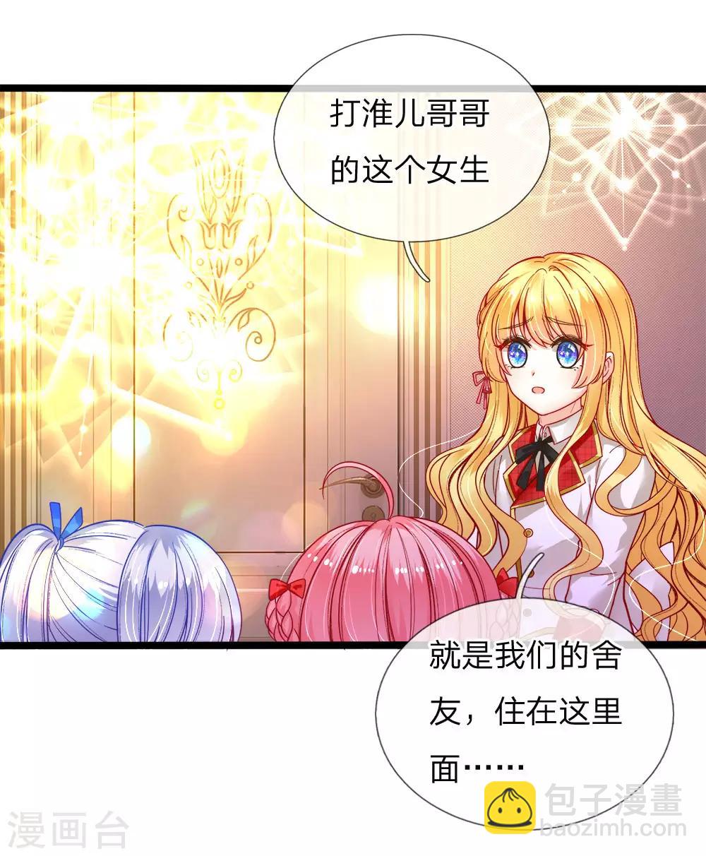 皇帝陛下的天價寶貝 - 第106話 吃瓜吃瓜吃瓜啊 - 4