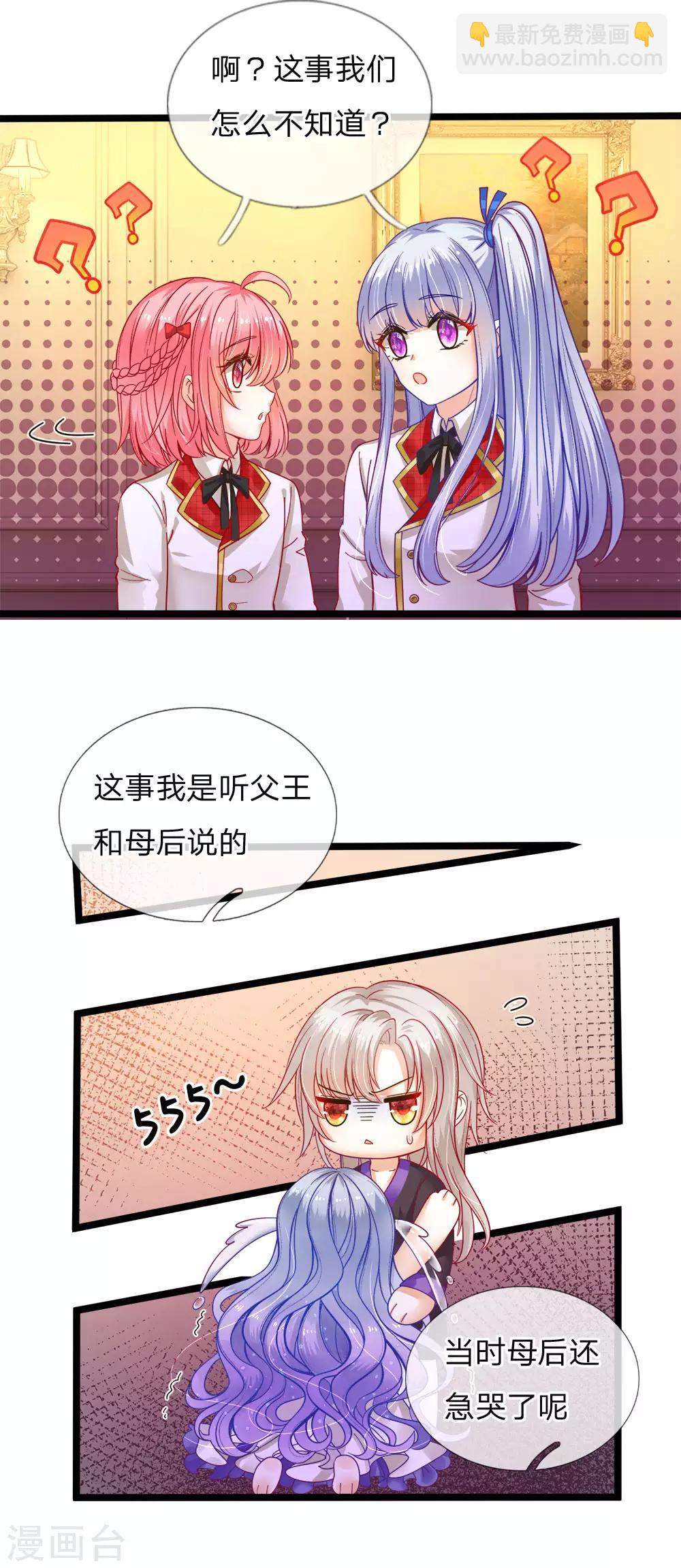 皇帝陛下的天價寶貝 - 第106話 吃瓜吃瓜吃瓜啊 - 1