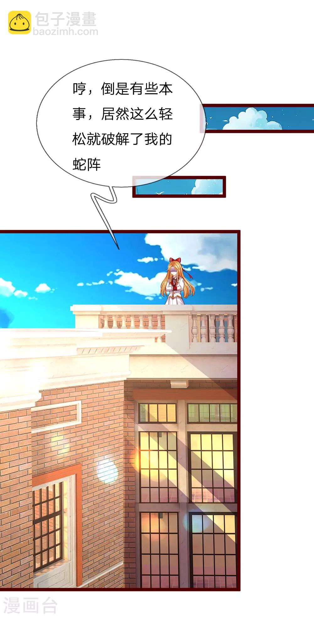 皇帝陛下的天價寶貝 - 第108話 我的姐姐我守護！ - 1