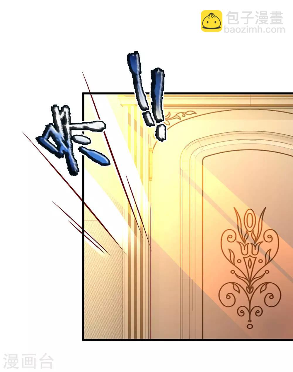 皇帝陛下的天價寶貝 - 第108話 我的姐姐我守護！ - 2