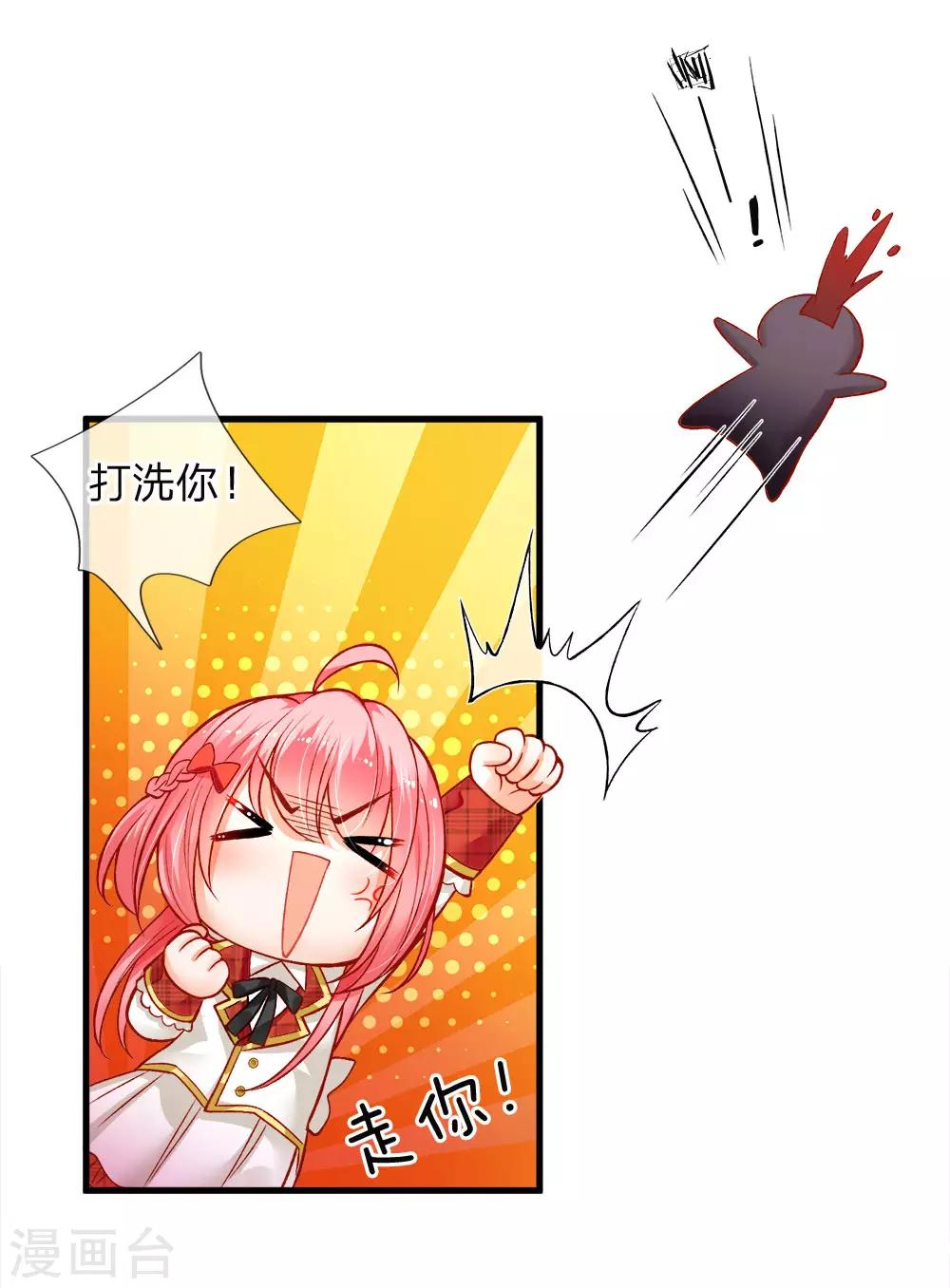 皇帝陛下的天價寶貝 - 第110話 小奶奶！馬佳佳！！ - 1