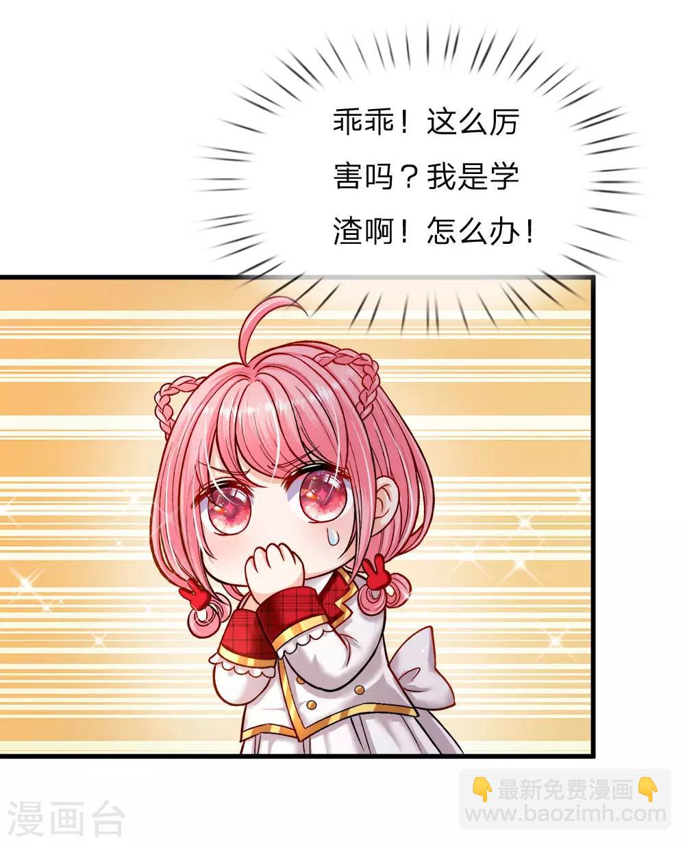 皇帝陛下的天價寶貝 - 第114話 就這就這就這這？ - 2