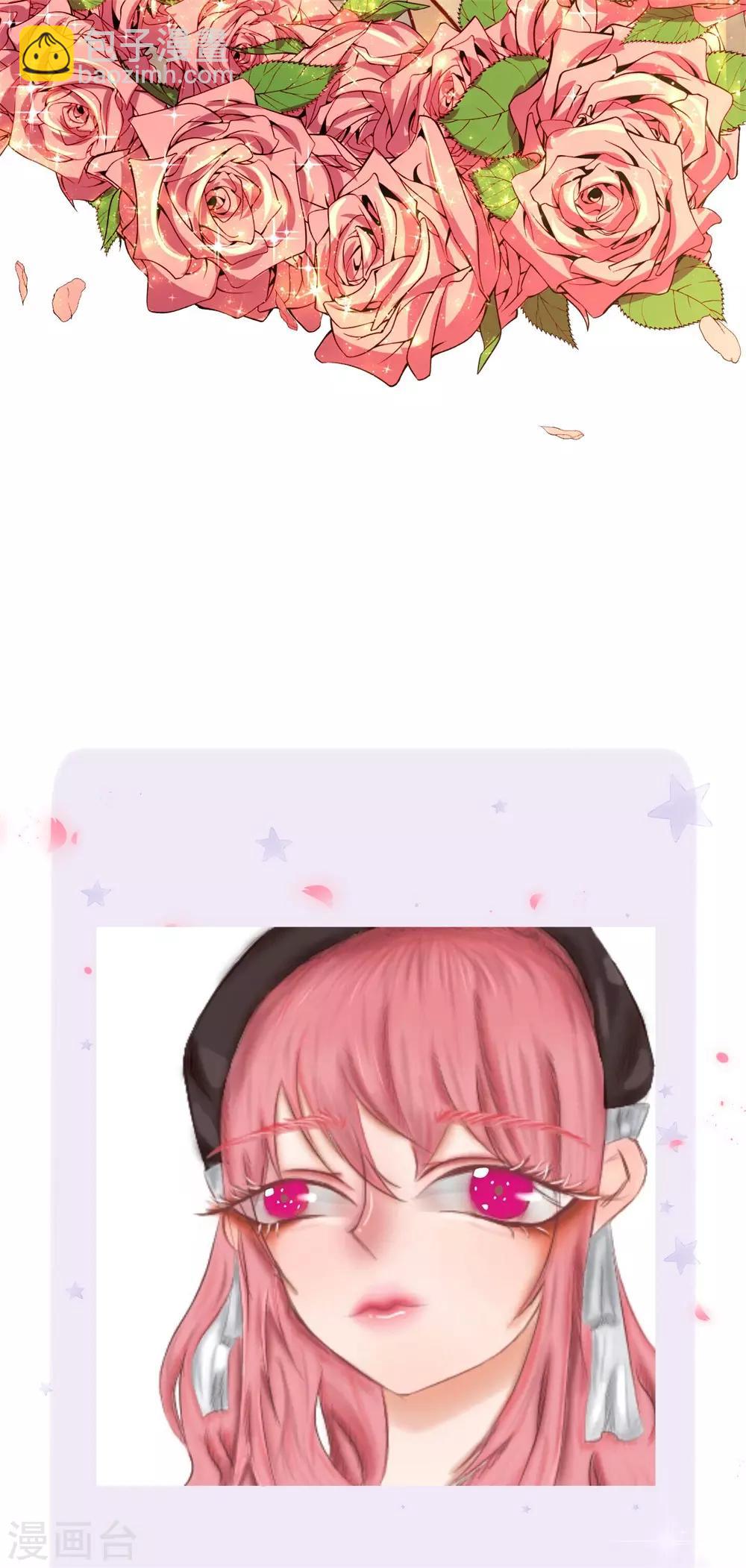 皇帝陛下的天價寶貝 - 第114話 就這就這就這這？ - 1