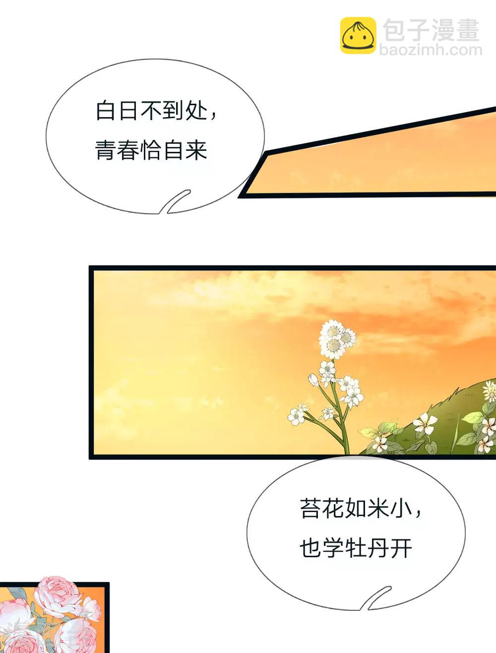 皇帝陛下的天價寶貝 - 第115話 他急了他急了！ - 1