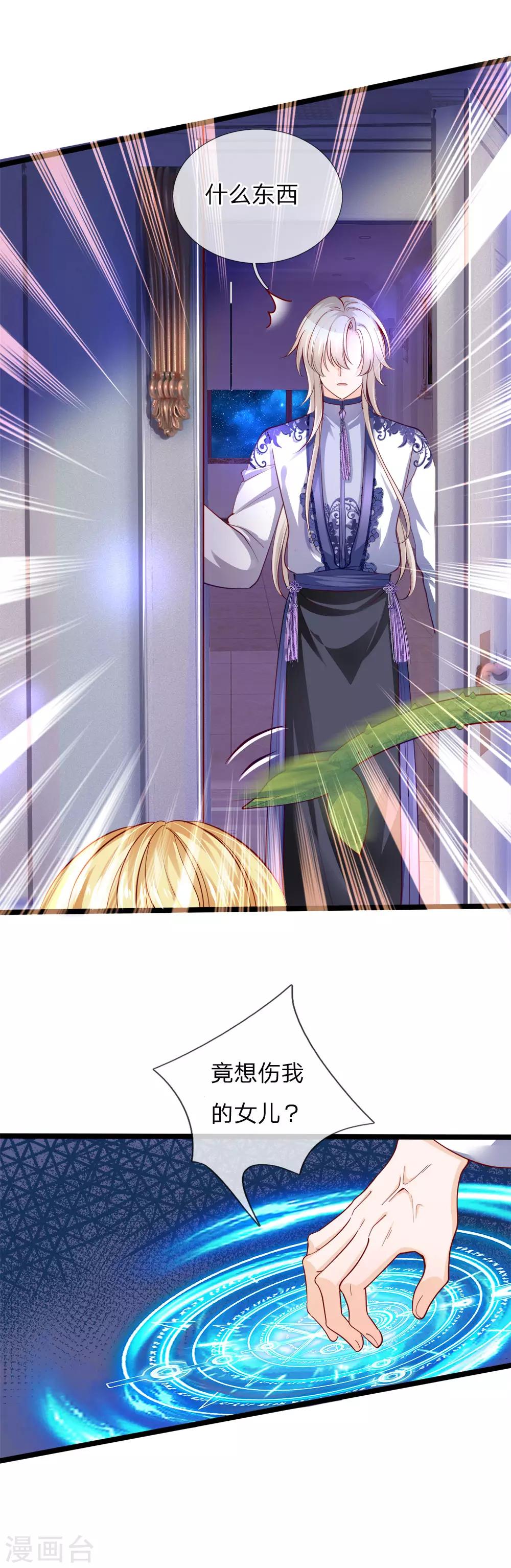 皇帝陛下的天價寶貝 - 第118話 誰受傷我嫁誰哦 - 1