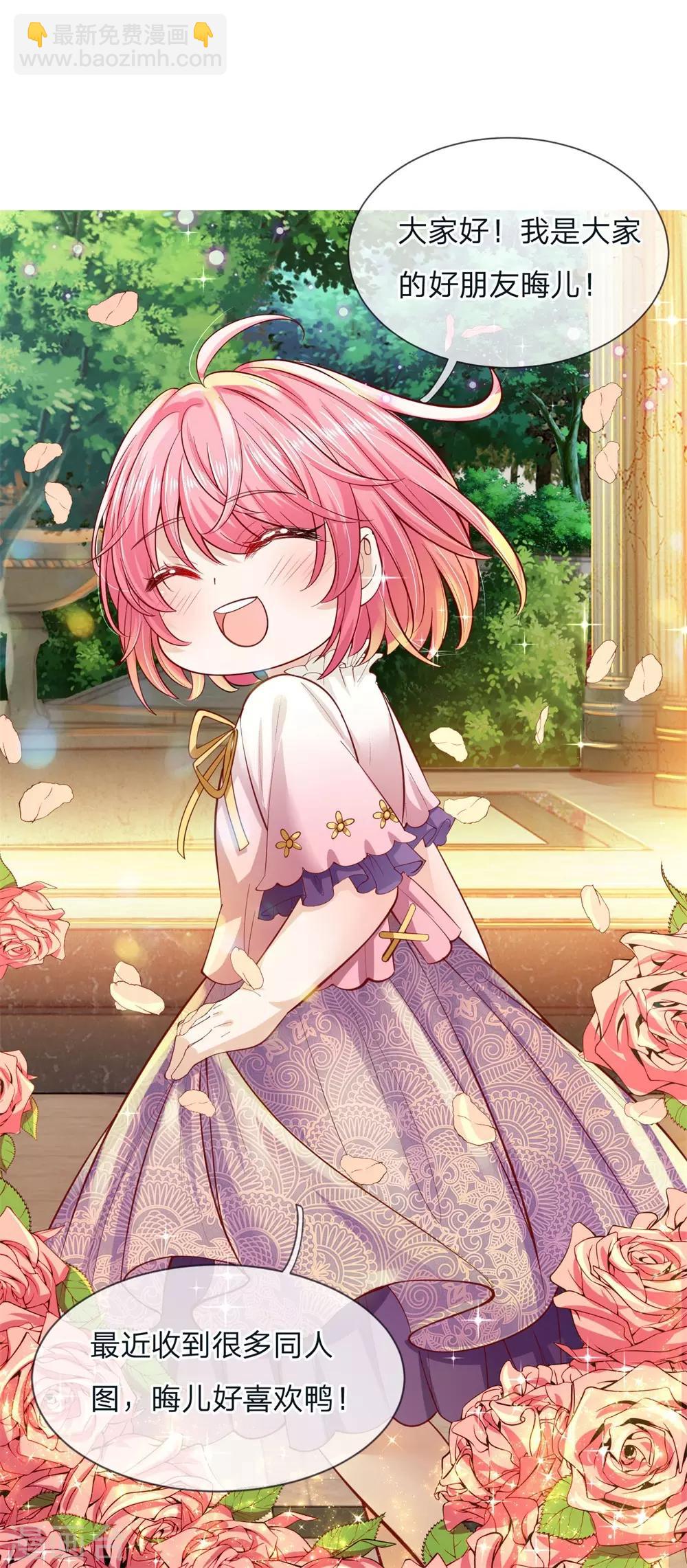 皇帝陛下的天價寶貝 - 第118話 誰受傷我嫁誰哦 - 3