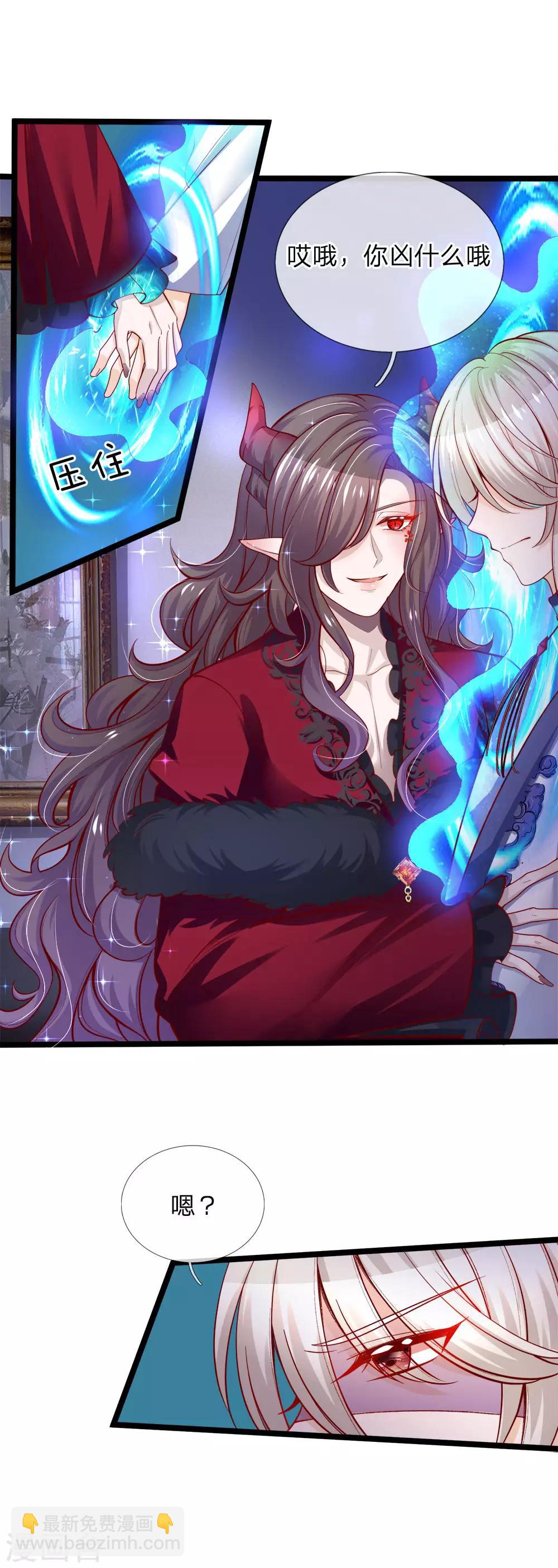 皇帝陛下的天價寶貝 - 第118話 誰受傷我嫁誰哦 - 2