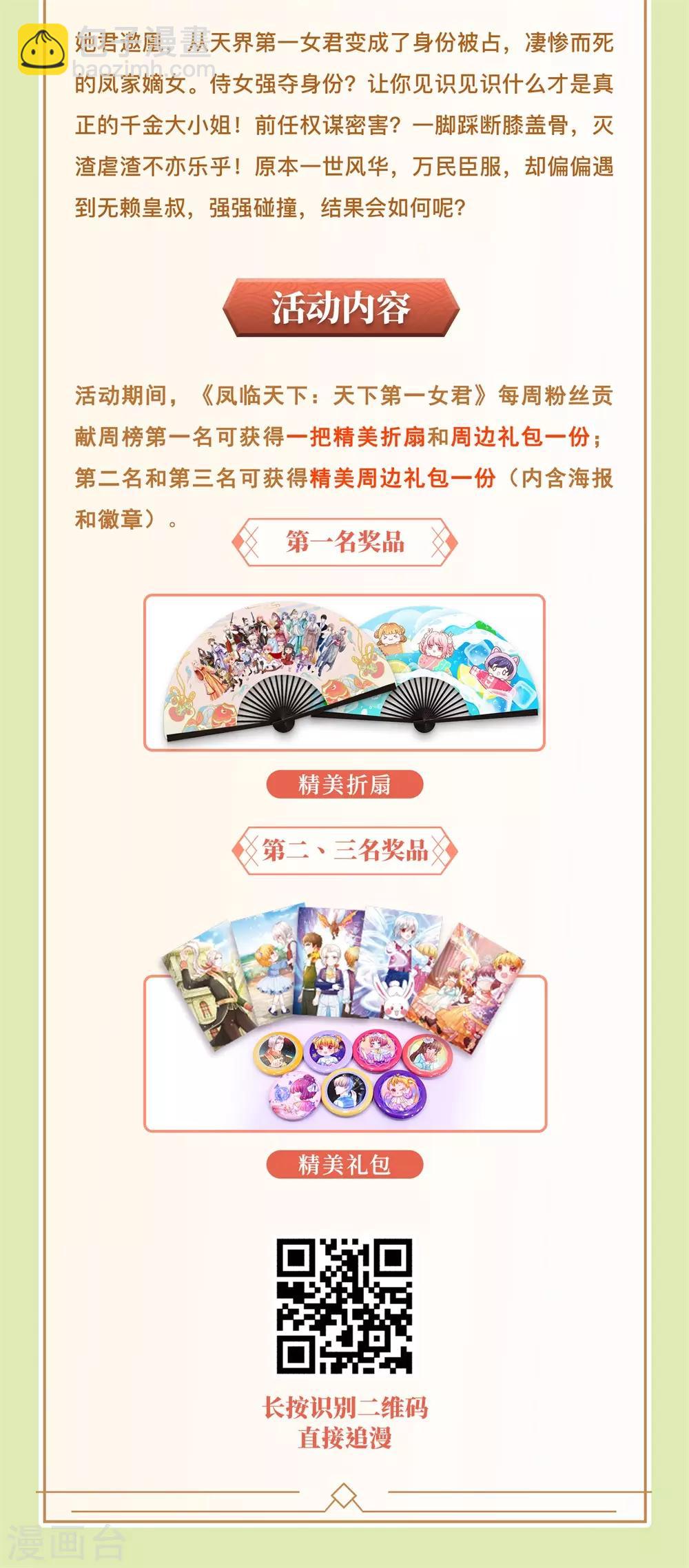 皇帝陛下的天價寶貝 - 第118話 誰受傷我嫁誰哦 - 3